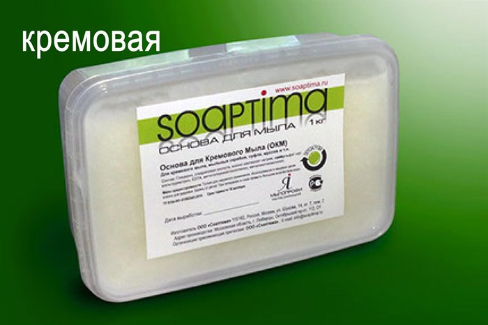 Мыльная основа SOAPTIMA ОКМ Кремовая 1кг - фото 4603