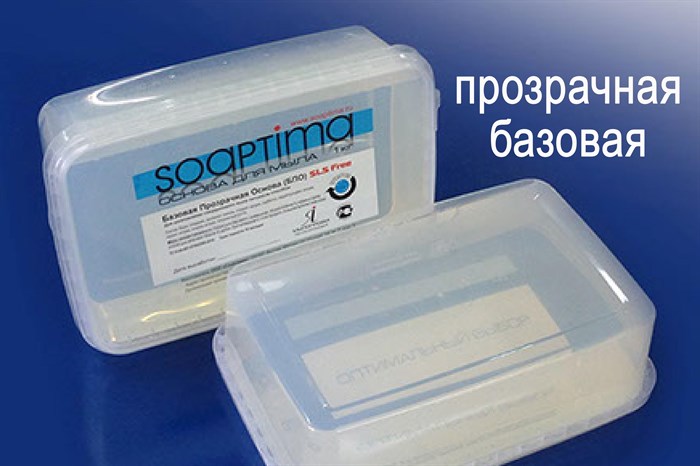 Мыльная основа SOAPTIMA БПО 1кг - фото 4605