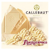 Шоколад CALLEBAUT белый 25,9% 2К 150г Бельгия до 19.08.23г