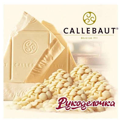 Шоколад CALLEBAUT белый 25,9% 2К 150г Бельгия до 28.09.24г - фото 5562