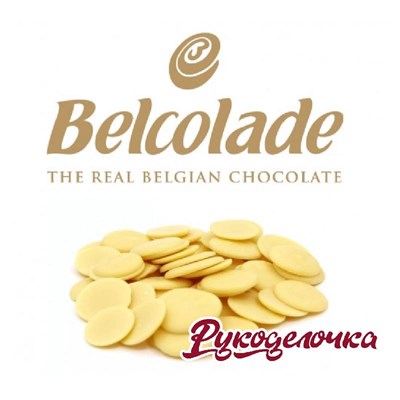 Шоколад Belcolade Blanc Selection 31% 4К 200г Бельгия до 28.07.23 - фото 5972