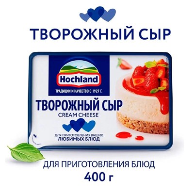 Сыр сливочный Hohland Cream Cheese 65% 400г - фото 7193