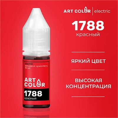 Краситель пищ. ArtColor ELECTRIC КРАСНЫЙ гел. универс. 10мл 2136 - фото 7778