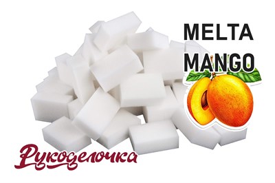 Мыльная основа MELTA MANGO 0.4кг до 05.26 11758 - фото 7804