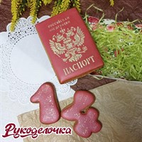 Набор Пряников ванильных Паспорт 14 лет