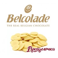 Шоколад Belcolade Blanc Selection 31% 4К 500г Бельгия до 28.07.23
