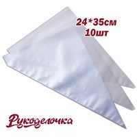 Мешок кондит. полиэтилен 24*35см тонкий 10шт