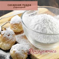 Сахарная пудра рафинадная Россия 500г до 11.04.24