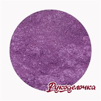Перламутр косм. мика Фиолетовый Китай 5г до 10.24г
