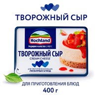 Сыр сливочный Hohland Cream Cheese 65% 400г