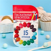 Набор пищевых красителей для яиц ПАСХА Классические жидкие 3цв