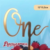 Топпер ONE акрил 12*15,5см золото 10948