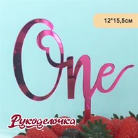 Топпер ONE акрил 12*15,5см розовый 10947