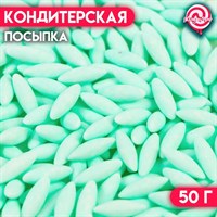 Посыпка конд. РИС МЯТНЫЙ 50г 10960