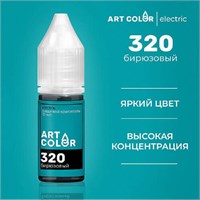 Краситель пищ. ArtColor ELECTRIC БИРЮЗОВЫЙ гел. универс. 10мл 2131