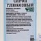 Сироп ГЛЮКОЗНЫЙ Колобок 43-45% 0,9кг 8661 - фото 6396 Сироп ГЛЮКОЗНЫЙ Колобок 43-45% 0,9кг 8661 - фото 6396