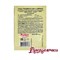 Сода пищевая для выпечки Пудовъ 5г 10685 - фото 7332